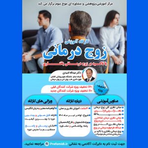 پروفسور امیدی